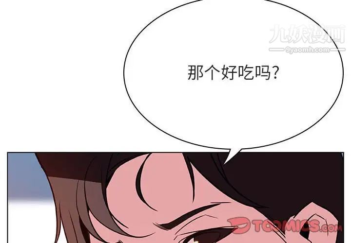 《与上司的密约》漫画 第32話