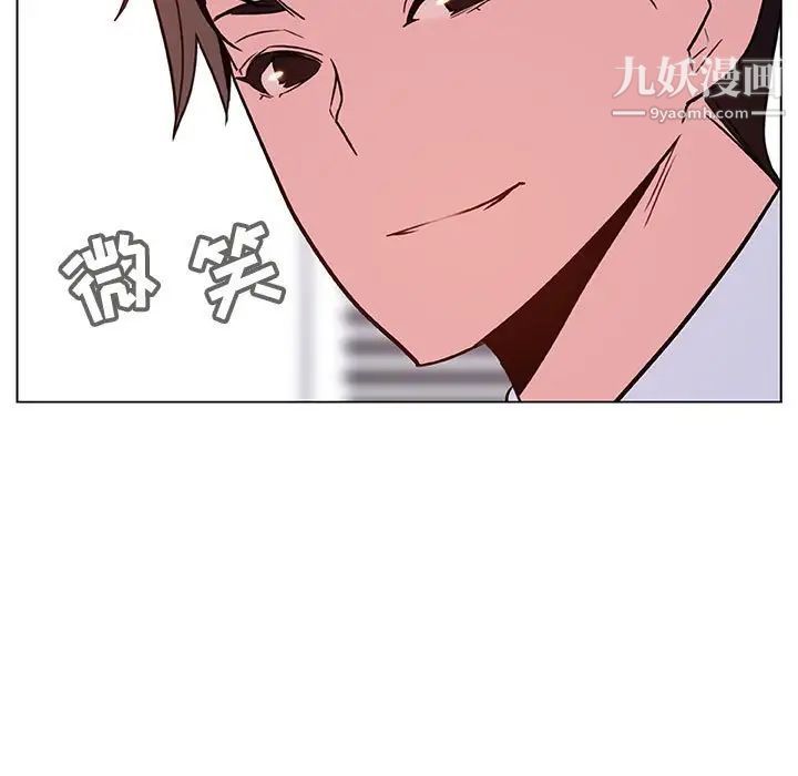 《与上司的密约》漫画 第32話
