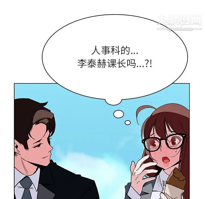 《与上司的密约》漫画 第32話