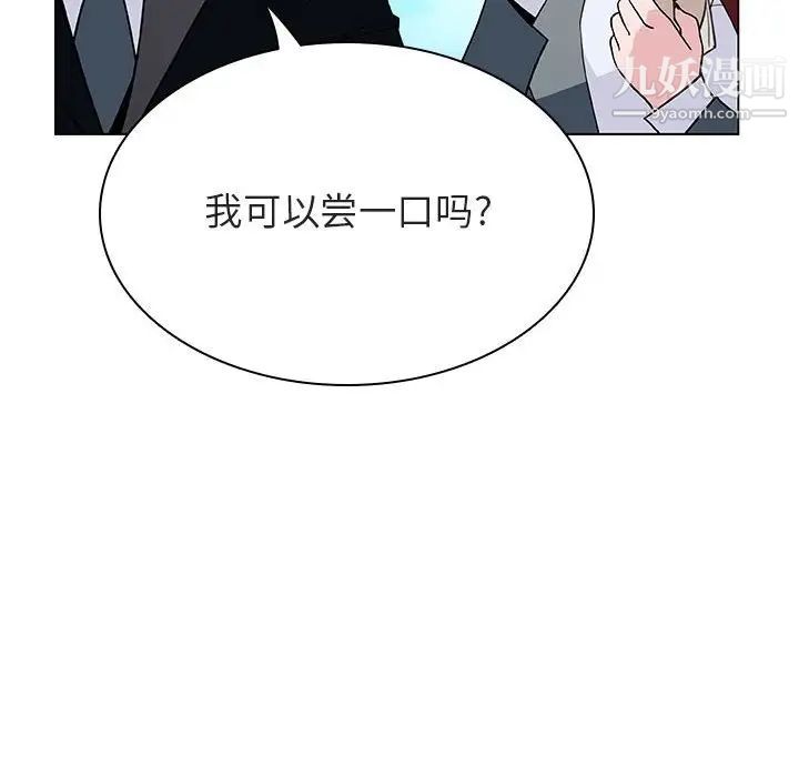 《与上司的密约》漫画 第32話
