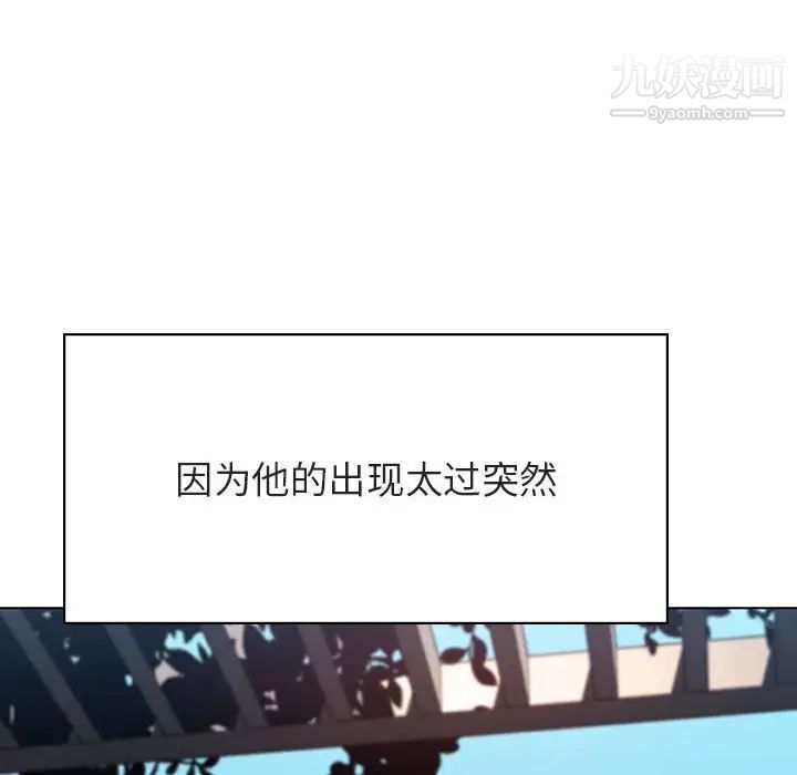 《与上司的密约》漫画 第32話