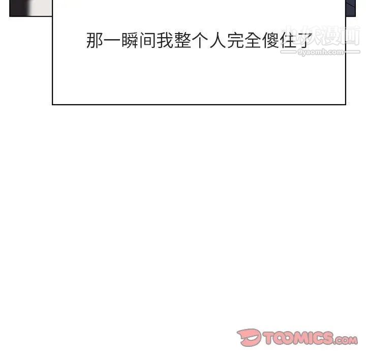 《与上司的密约》漫画 第32話