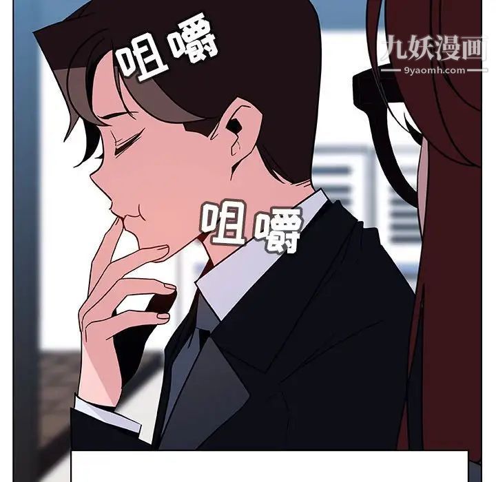 《与上司的密约》漫画 第32話