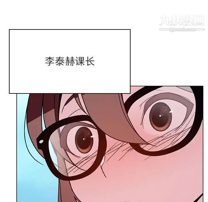 《与上司的密约》漫画 第32話