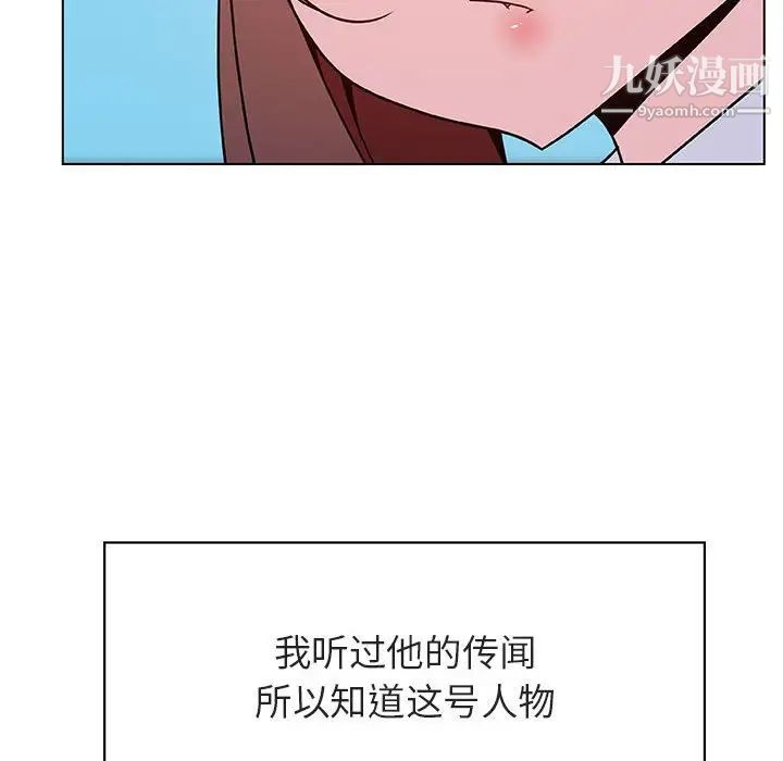 《与上司的密约》漫画 第32話