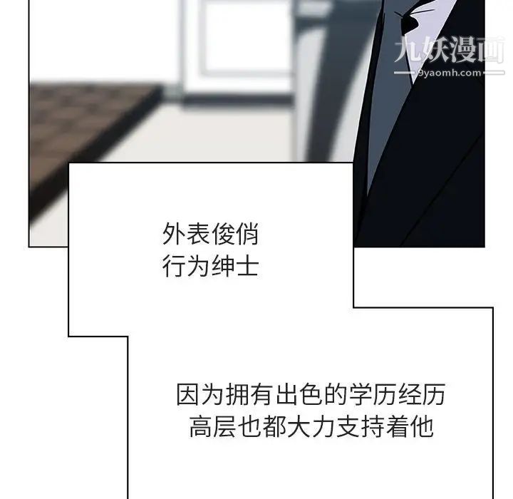 《与上司的密约》漫画 第32話