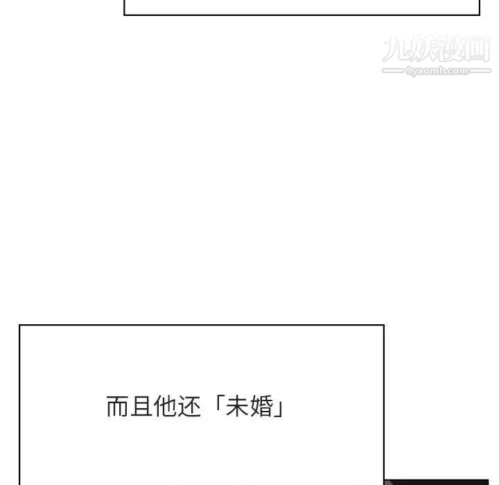 《与上司的密约》漫画 第32話