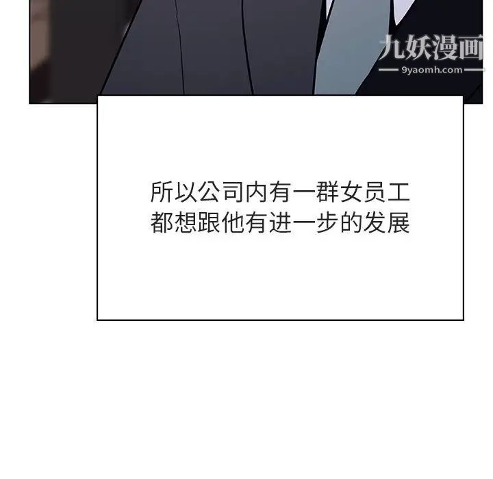 《与上司的密约》漫画 第32話