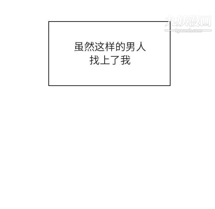 《与上司的密约》漫画 第32話