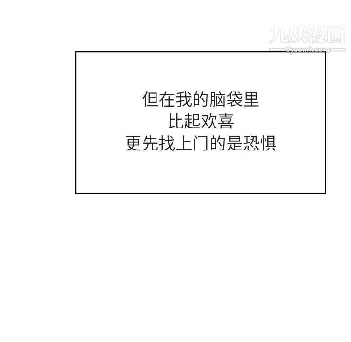 《与上司的密约》漫画 第32話