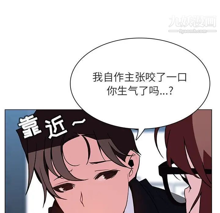 《与上司的密约》漫画 第32話