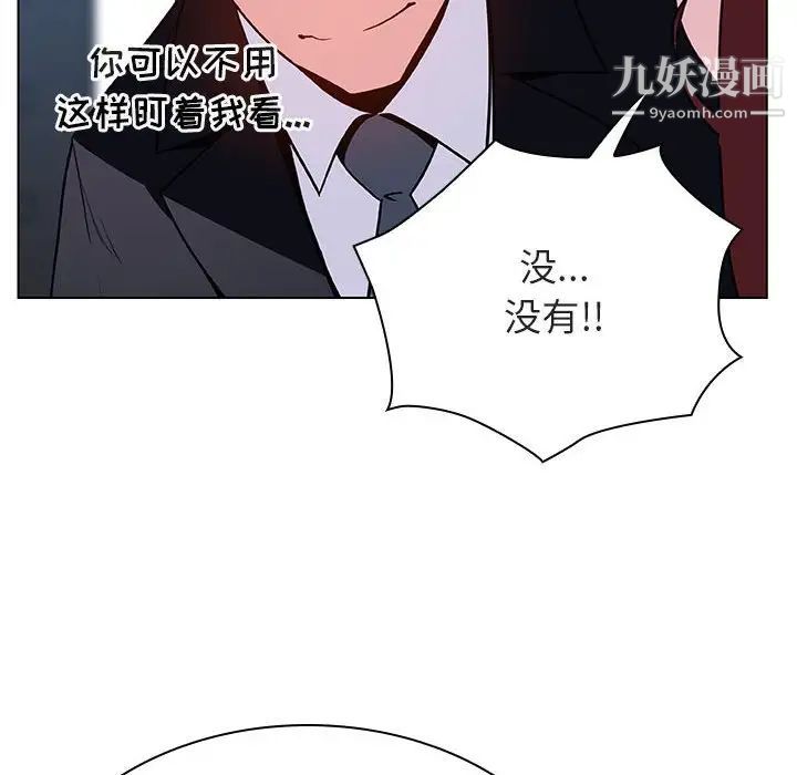 《与上司的密约》漫画 第32話