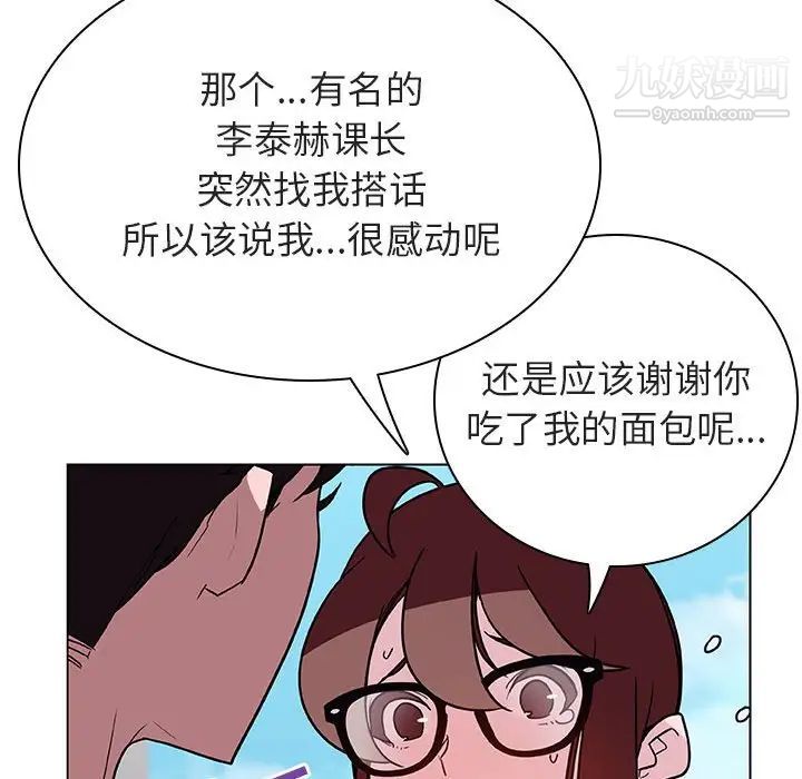 《与上司的密约》漫画 第32話