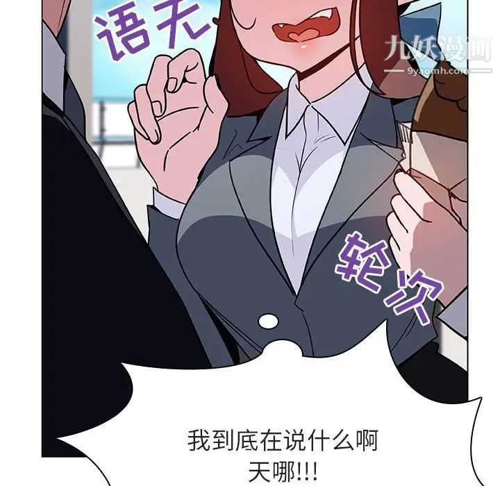 《与上司的密约》漫画 第32話