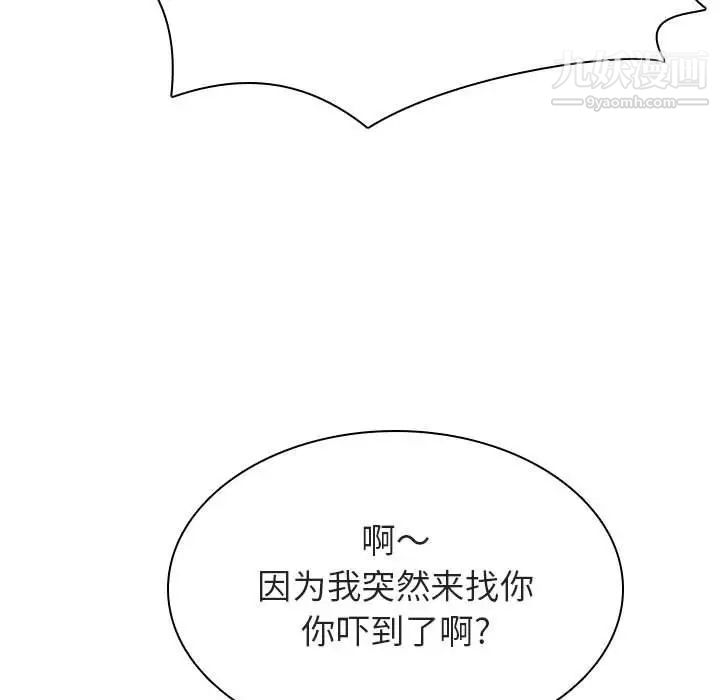 《与上司的密约》漫画 第32話