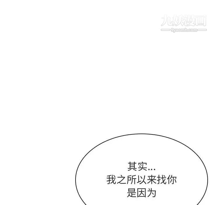 《与上司的密约》漫画 第32話