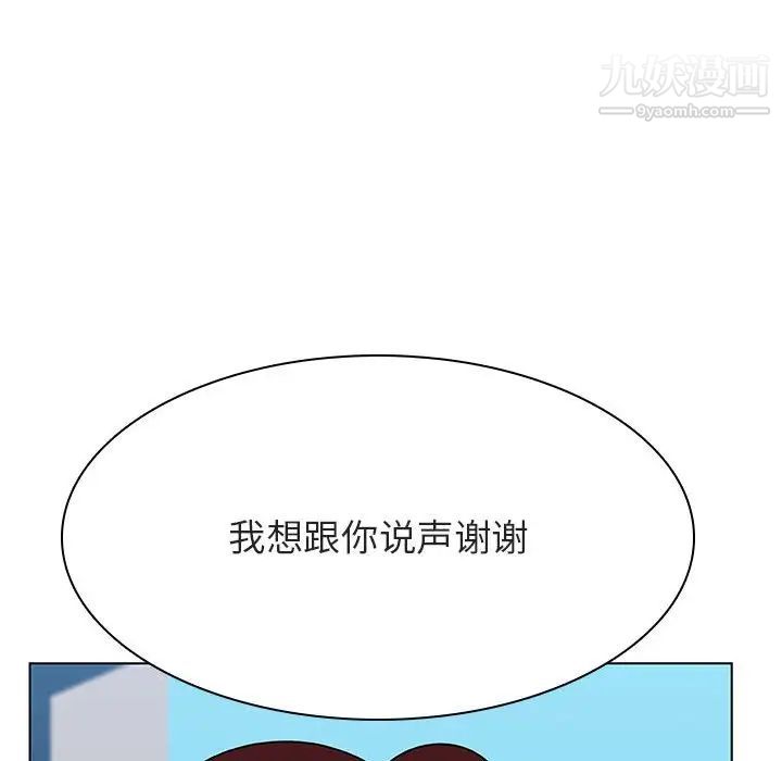 《与上司的密约》漫画 第32話