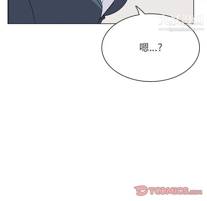 《与上司的密约》漫画 第32話