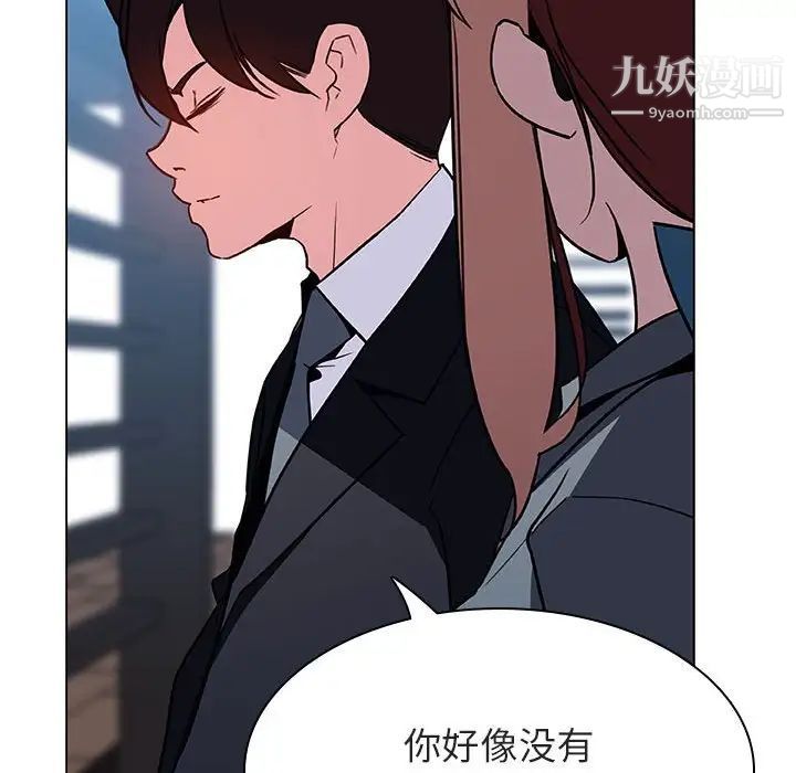 《与上司的密约》漫画 第32話