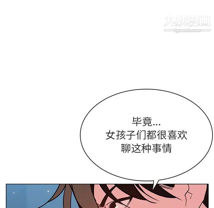 《与上司的密约》漫画 第32話