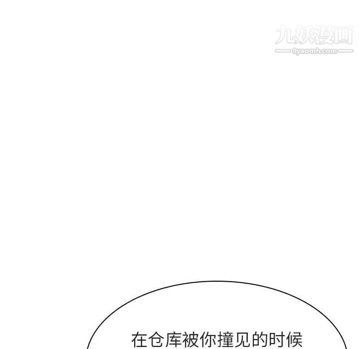 《与上司的密约》漫画 第32話
