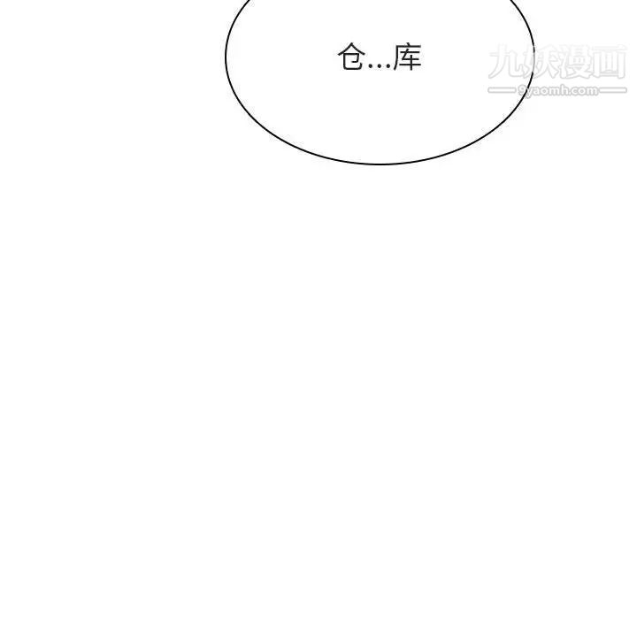《与上司的密约》漫画 第32話
