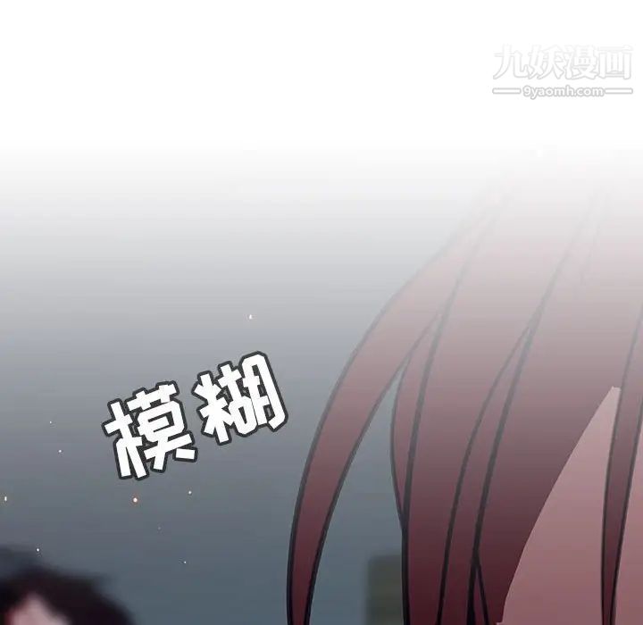 《与上司的密约》漫画 第32話