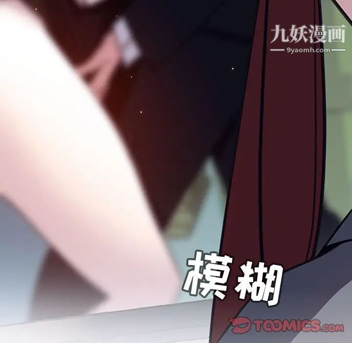 《与上司的密约》漫画 第32話