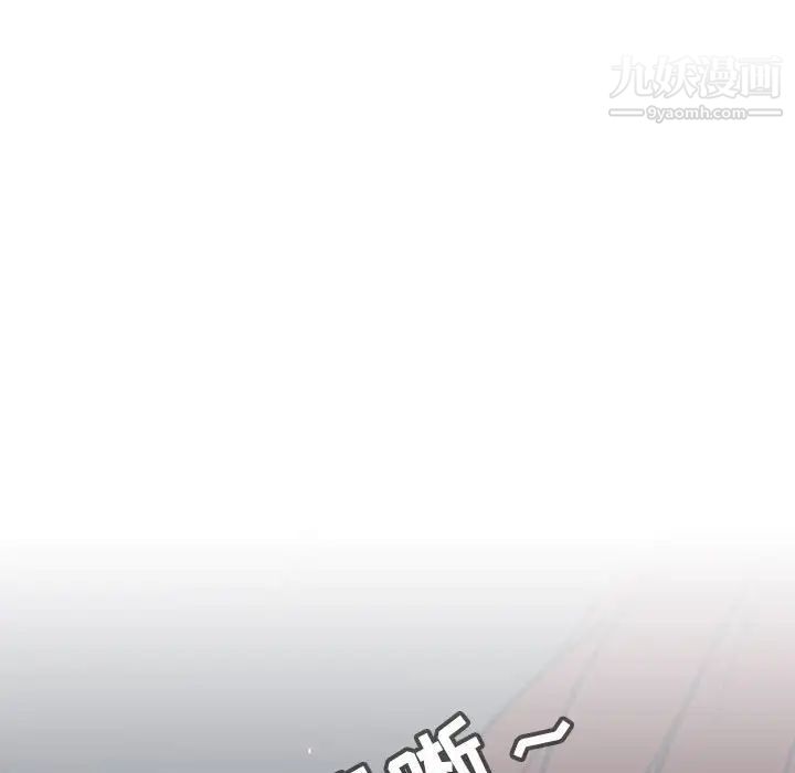 《与上司的密约》漫画 第32話