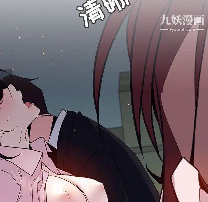 《与上司的密约》漫画 第32話