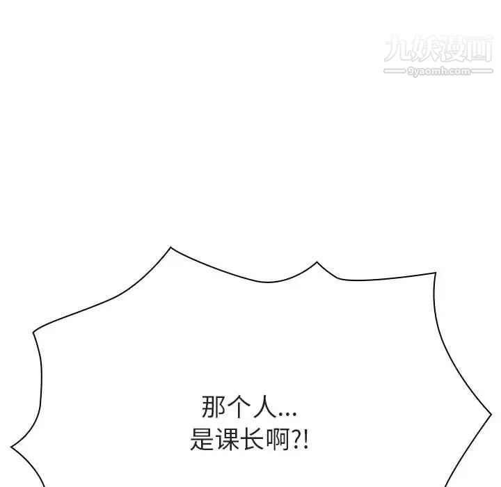 《与上司的密约》漫画 第32話