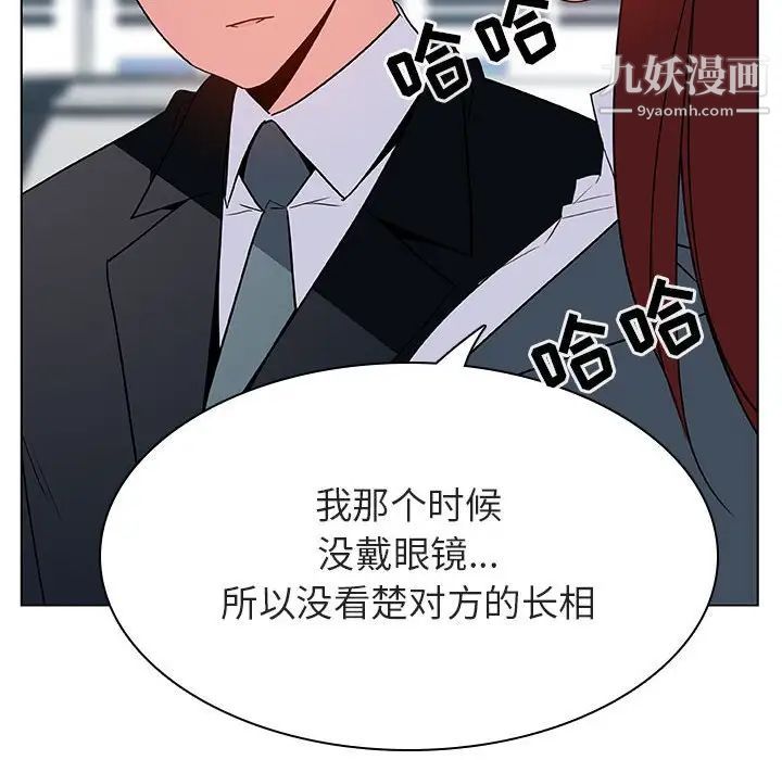 《与上司的密约》漫画 第32話