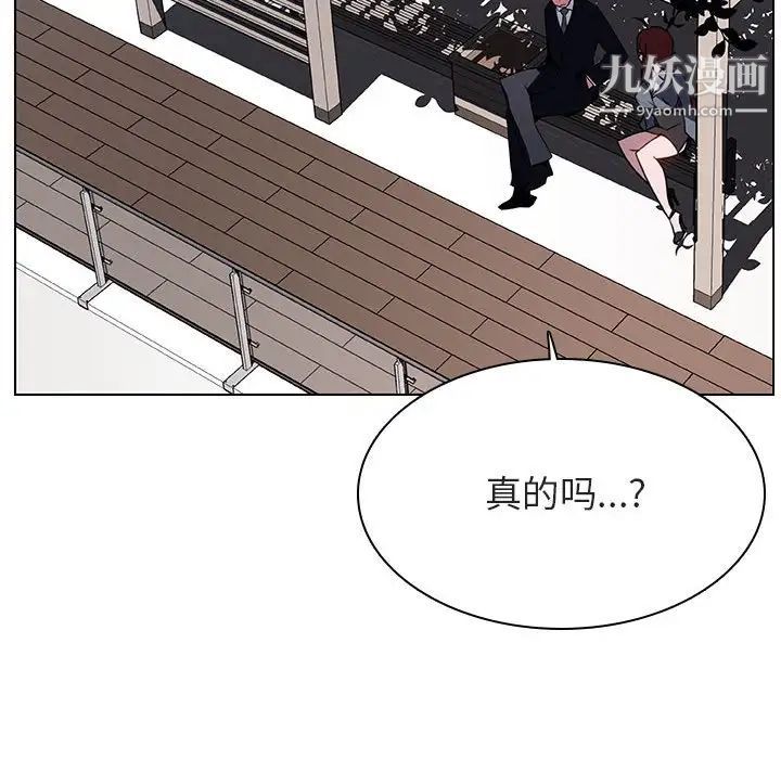 《与上司的密约》漫画 第32話
