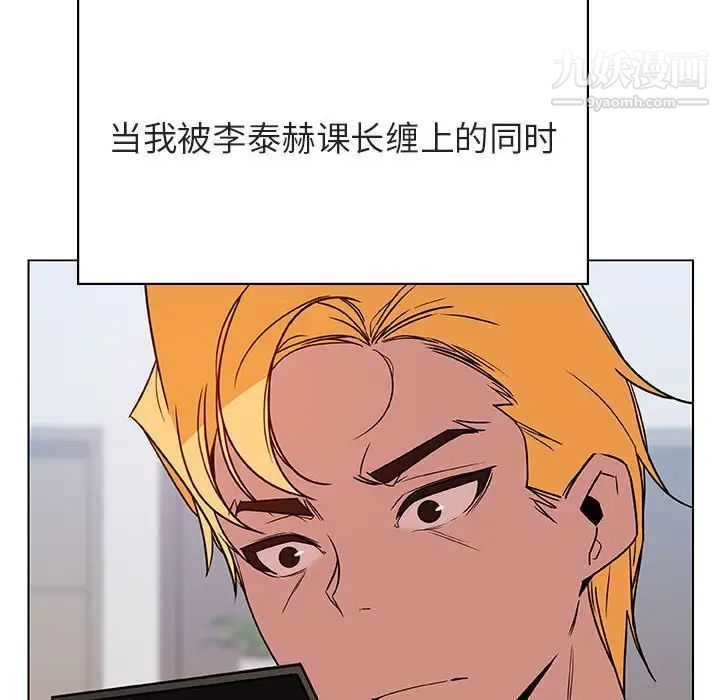《与上司的密约》漫画 第32話