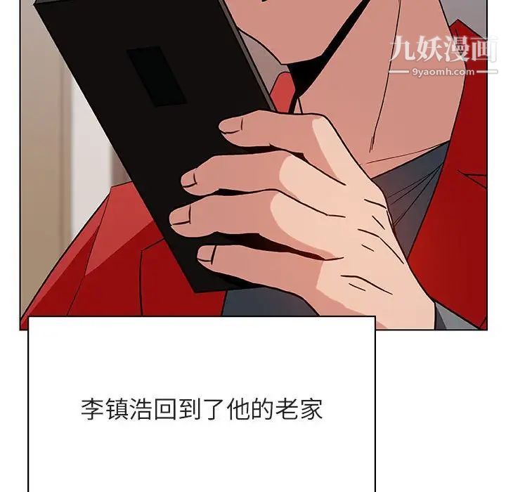 《与上司的密约》漫画 第32話