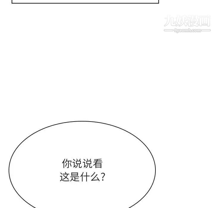 《与上司的密约》漫画 第32話