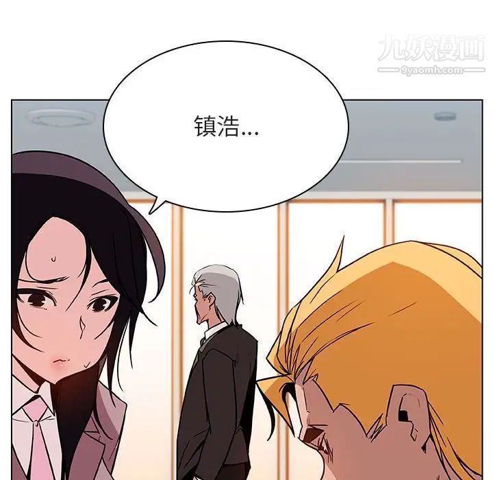 《与上司的密约》漫画 第32話