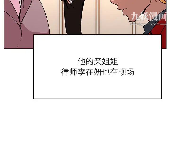 《与上司的密约》漫画 第32話
