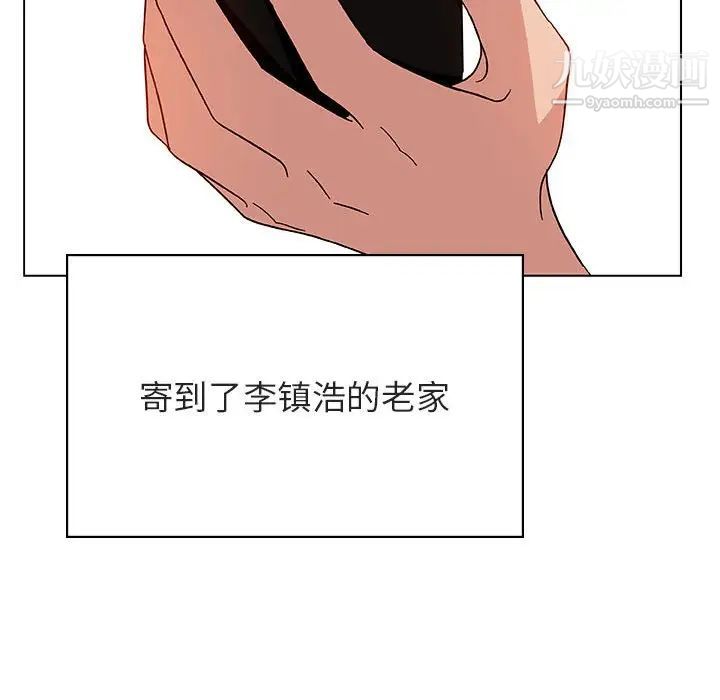 《与上司的密约》漫画 第32話