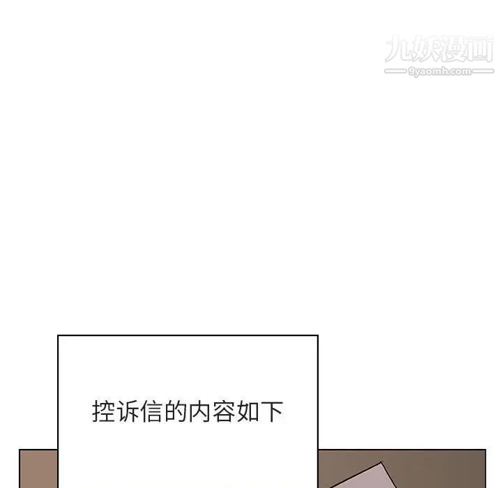 《与上司的密约》漫画 第32話