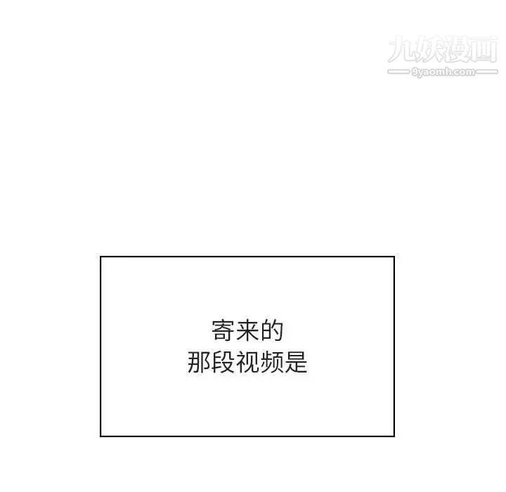 《与上司的密约》漫画 第32話
