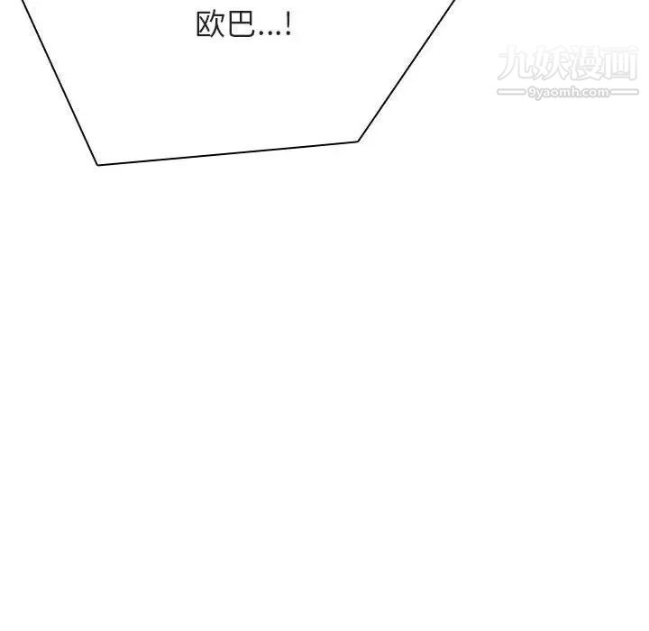 《与上司的密约》漫画 第32話
