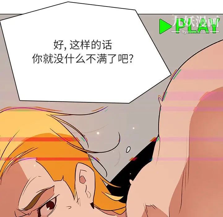 《与上司的密约》漫画 第32話