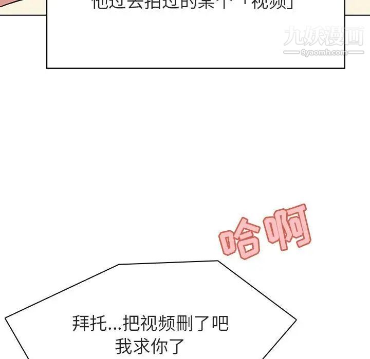 《与上司的密约》漫画 第32話