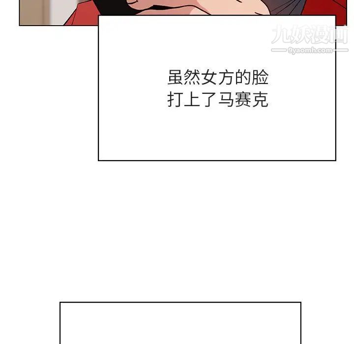 《与上司的密约》漫画 第32話