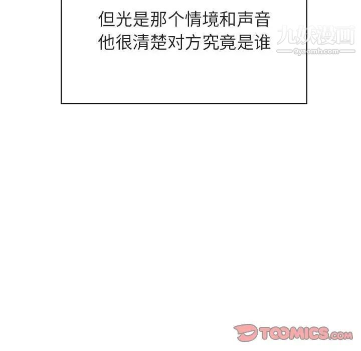 《与上司的密约》漫画 第32話