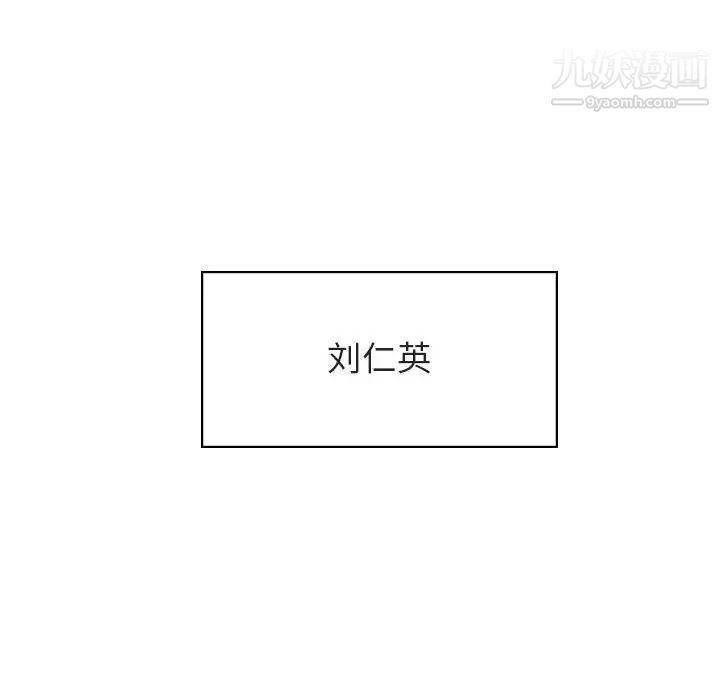 《与上司的密约》漫画 第32話