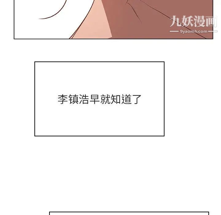 《与上司的密约》漫画 第32話