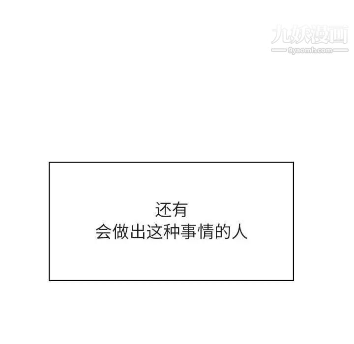 《与上司的密约》漫画 第32話