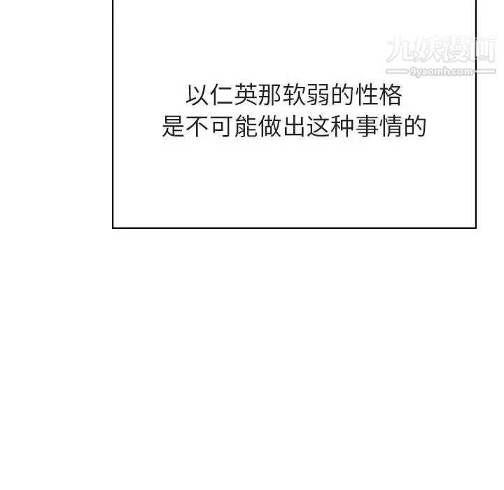 《与上司的密约》漫画 第32話